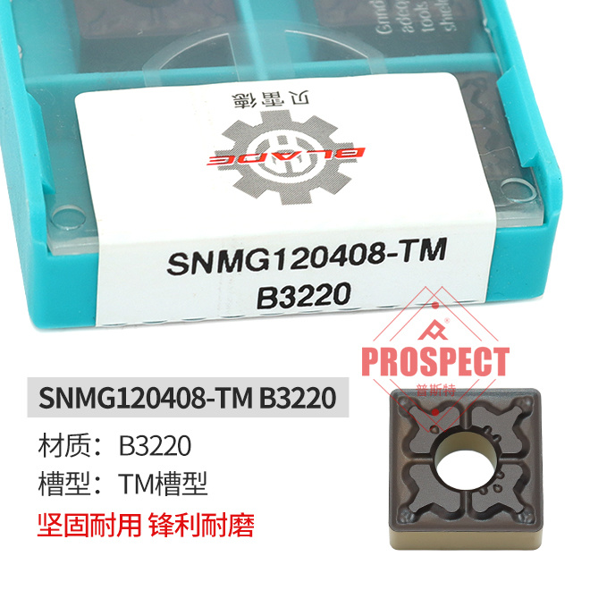 贝雷德数控刀片四方形外圆车刀片粒钢件加工SNMG120408-TM B3220