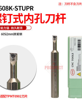 AFDJ数控刀杆螺钉式内孔镗刀弹簧钢抗震刀杆AF-S1608/12K-STUPR09