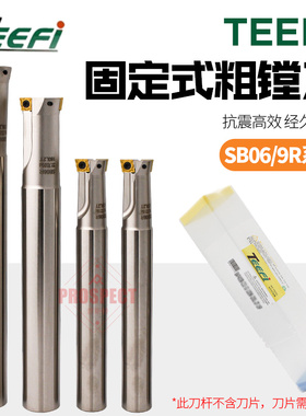 TEEFI固定式粗镗刀杆SB06R-C16/C20/C25/C32-11.7-34.7-130-1T/2T