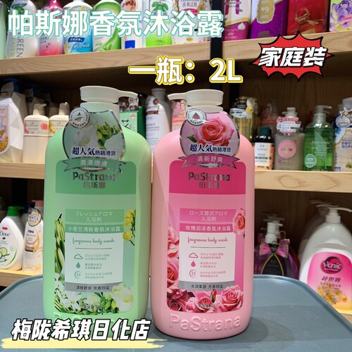家庭装小苍兰帕斯娜玫瑰