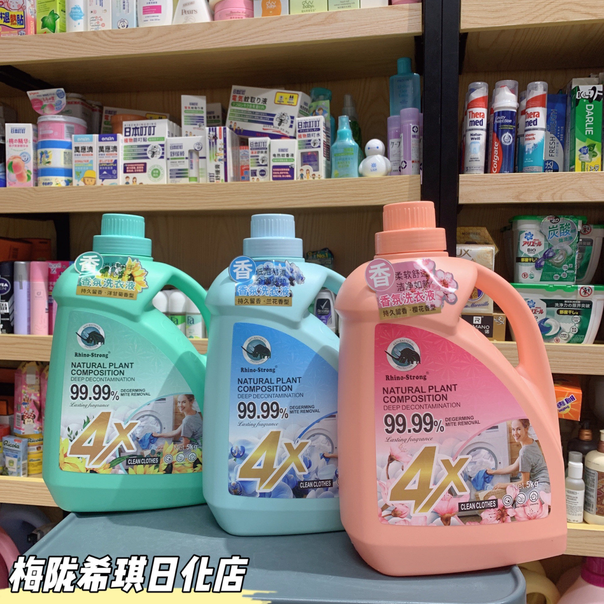 犀牛4倍洁净抑菌洗衣液5kg微胶囊香精持久留香超级洁净去污能力