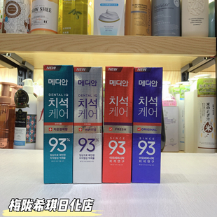 韩国97牙膏亮白去牙石牙渍烟渍口臭清新口气男女通用93牙膏