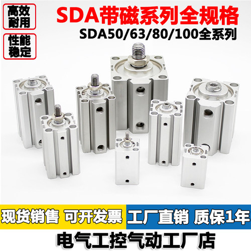 薄型气缸SDA50/63/80/100*15X30*35X75X100-S-B带磁外牙内牙