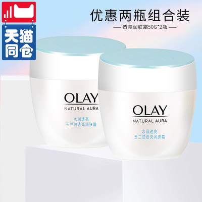 Olay玉兰油美白润肤霜