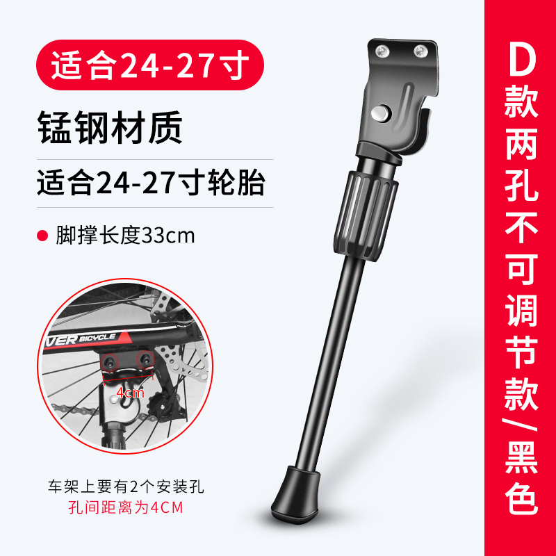 自行车脚撑停车架单车支撑脚架 山地车侧支架通用D款支撑架脚撑架