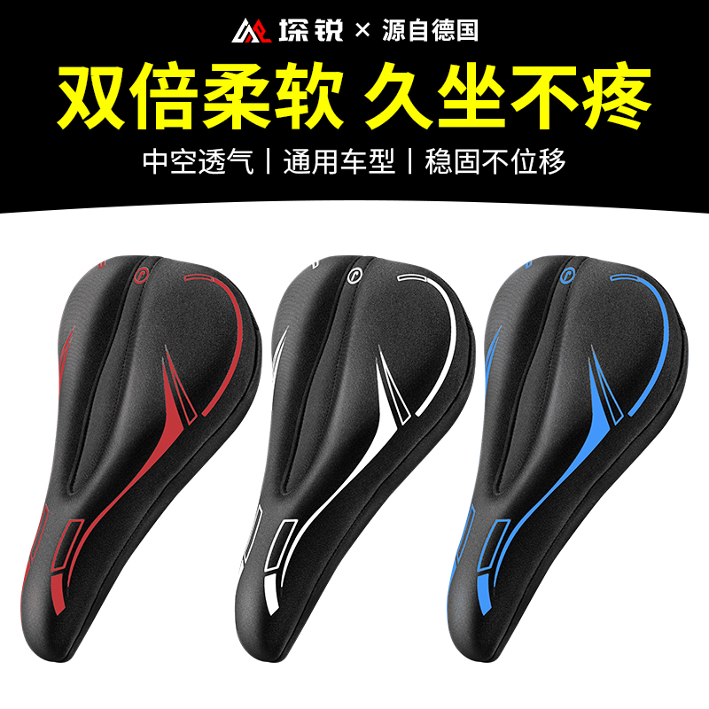 自行车坐垫套快拆加厚山地车座套中空透气超软座椅公路车骑行配件
