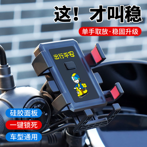 自行车手机架防震电动车导航支架