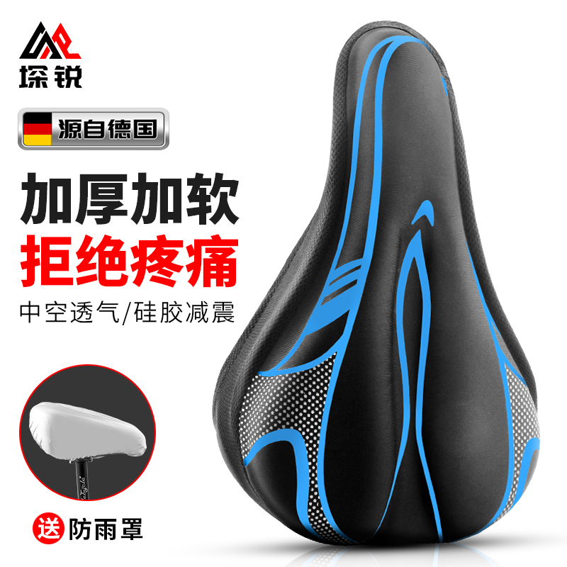 自行车坐垫套加厚硅胶超柔软座套