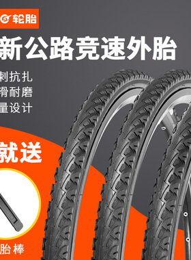 正新死飞车轮胎自行车公路车700X23/25/28/32/35C赛车内外胎耐用