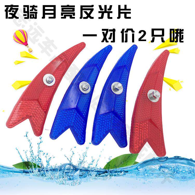 Eclairage pour vélo - Hot Wheels Lumières - Ref 2398208 Image 1