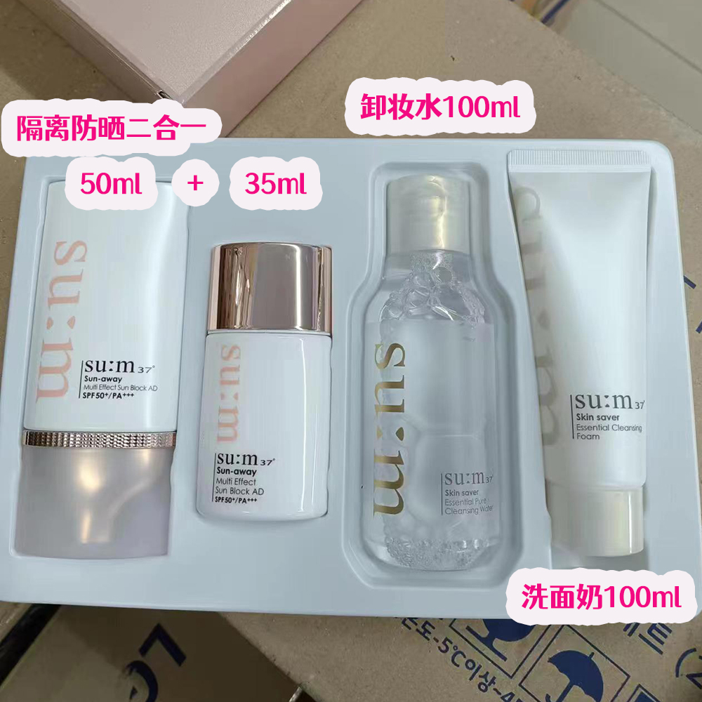 韩国苏秘sum37呼吸美白防晒霜套盒清爽不油腻抗衰修饰增量SPF50+