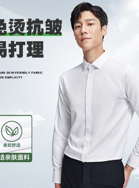 【TGH】韩版扣式青年免烫方领白衬衣时尚男商务休闲纯色CS25