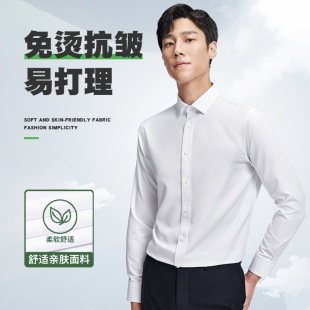 青年免烫方领白衬衣时尚 扣式 韩版 男商务休闲纯色CS25 TGH