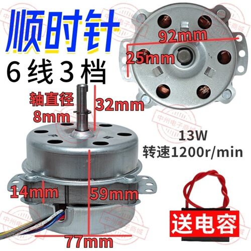 YYHS-60 YYK-12 塔扇电机 顺时针 6线 3档 5线 13W 12W