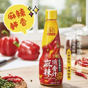 四川正品豪吉麻辣川香汁500g瓶商用调味料麻辣凉拌调味汁量大价优