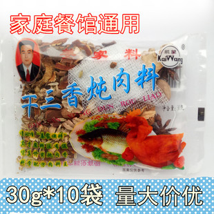 姜家香辛料干三香炖肉料30g*10袋料包卤料包八角花椒调味卤牛羊肉