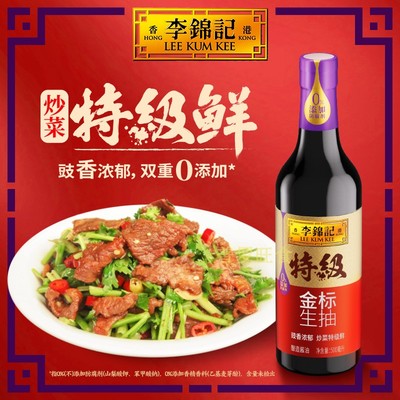 李锦记金标生抽500ml凉拌炒菜