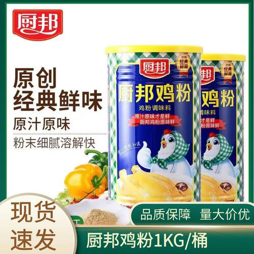 厨邦鸡粉提鲜增香商用家用