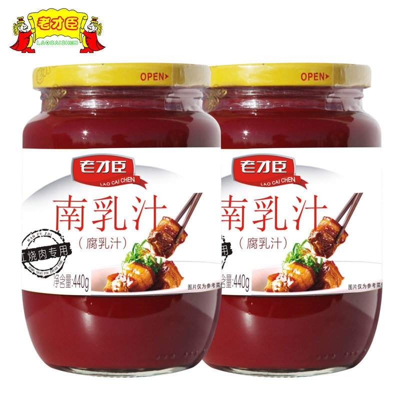 老才臣南乳汁440g*2瓶 包装红方腐乳汁北京火锅红烧肉蘸料调味汁