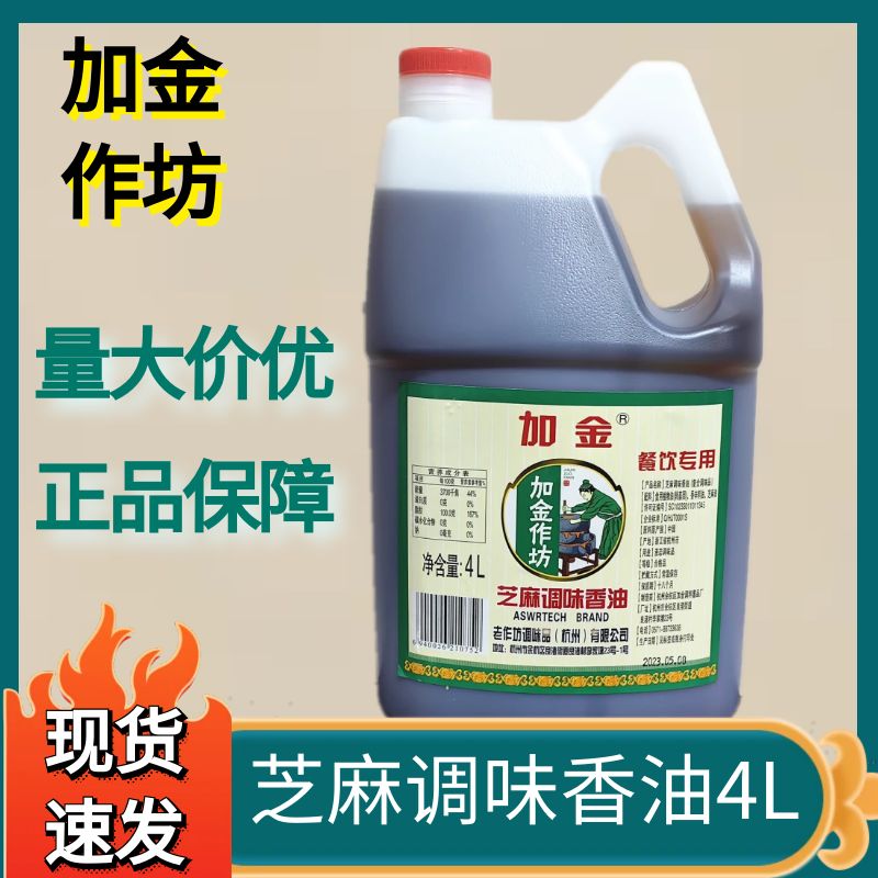 老作芳包邮升桶装火锅蘸料老作坊