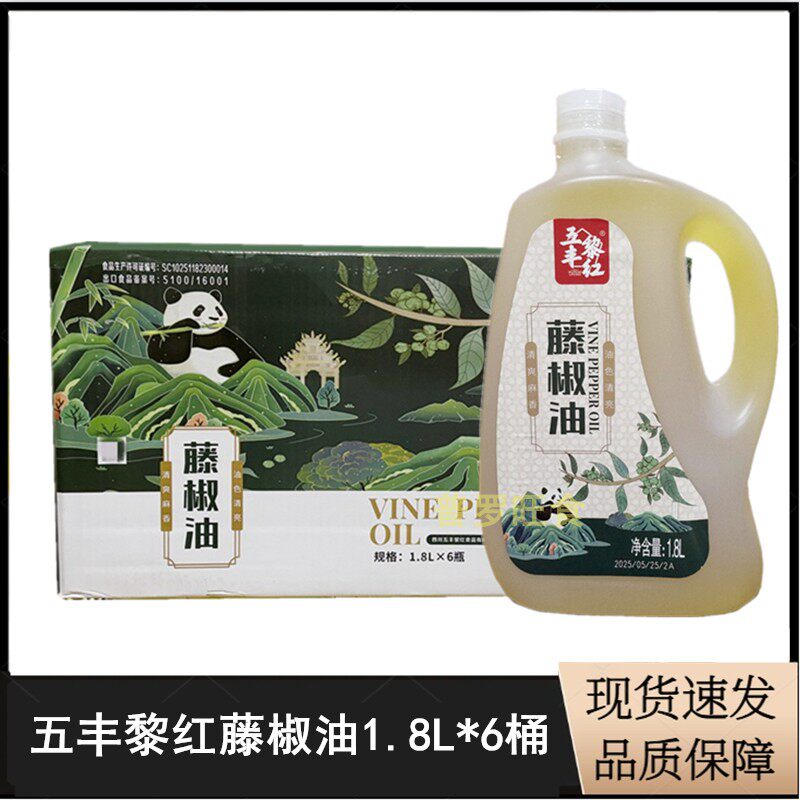 五丰黎红藤椒油1.8L*6桶装餐饮专用麻油特麻特香花椒油商用整箱