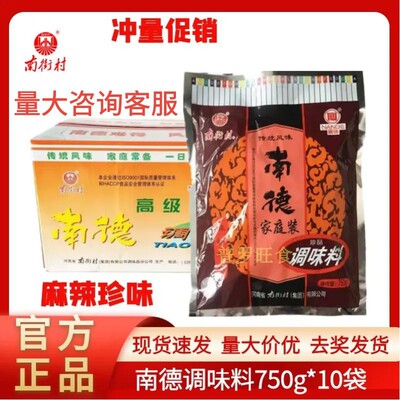 河南特产南德调味料750g麻辣珍味