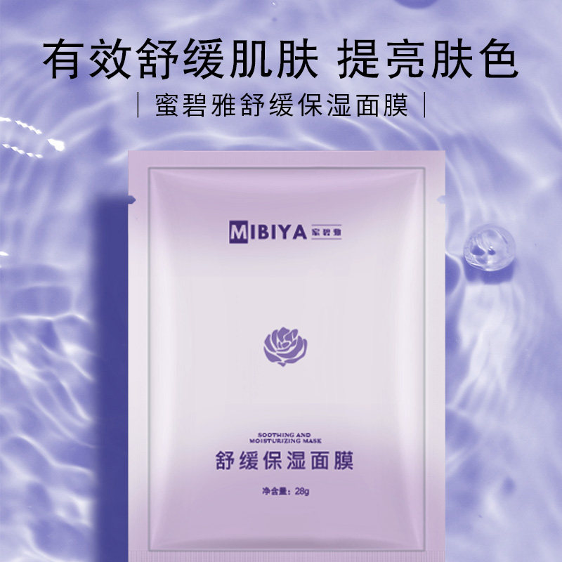 强效补水提亮肤色舒缓保湿