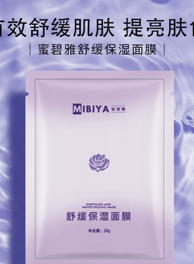 强效补水提亮肤色舒缓保湿