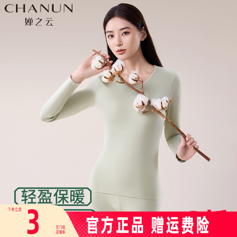 婵之云官方纯棉秋衣秋裤女旗舰店保暖内衣套装秋冬季棉毛衫打底衣