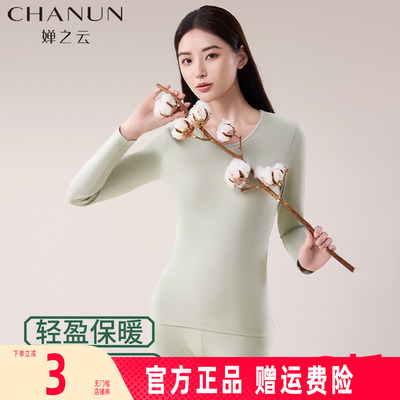 婵之云旗舰店纯棉秋衣秋