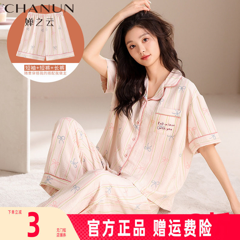 婵之云三件套睡衣女夏云朵棉国风碎花短袖短裤长裤家居服休闲套装