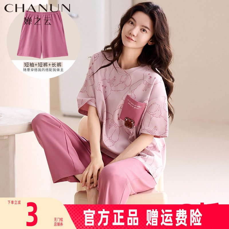 婵之云纯棉圆领睡衣女三件套装长袖夏季卡通休闲家居服套装可外穿