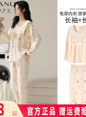 婵之云睡衣女带胸垫长袖长裤春秋款纯棉休闲家居服大码套装可外穿