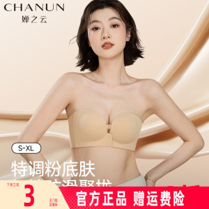 婵之云无肩带调节前扣内衣女隐形无痕小胸显大聚拢防滑美背文胸罩