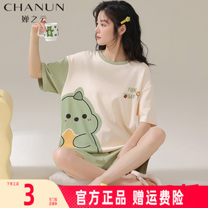 婵之云睡衣女夏季2025新款短袖短裤薄款棉质两件套装家居服可外穿