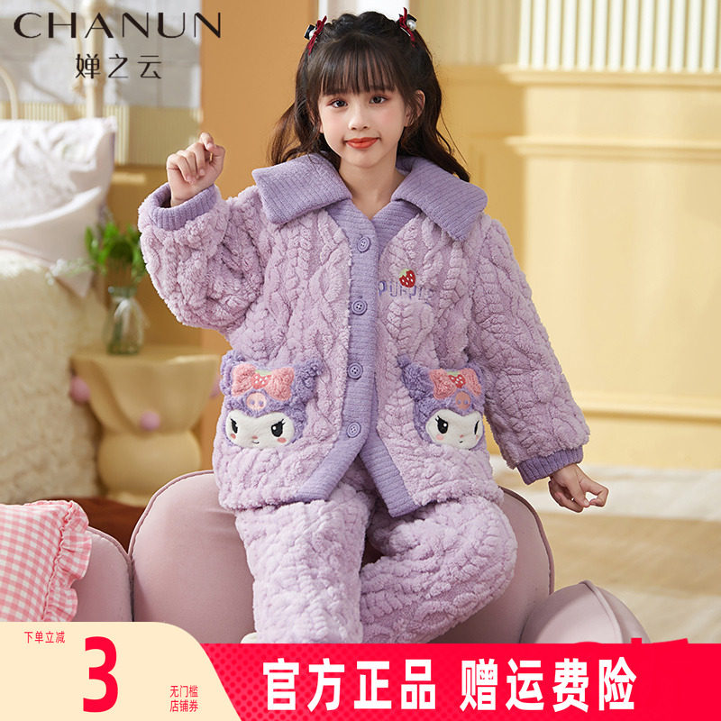 婵之云女童睡衣秋冬季加绒加厚款珊瑚绒三层夹棉儿童女孩家居服