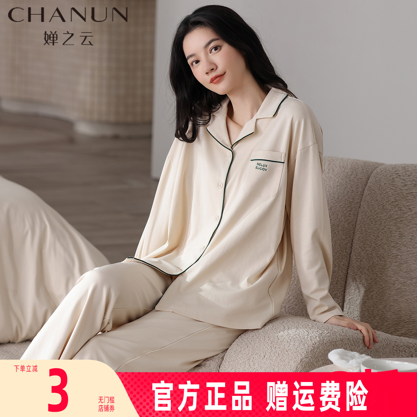 婵之云睡衣女春秋季纯棉家居服新中式国风长袖长裤大码可外穿套装