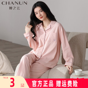 婵之云睡衣女春秋季纯棉家居服新中式国风长袖长裤大码可外穿套装