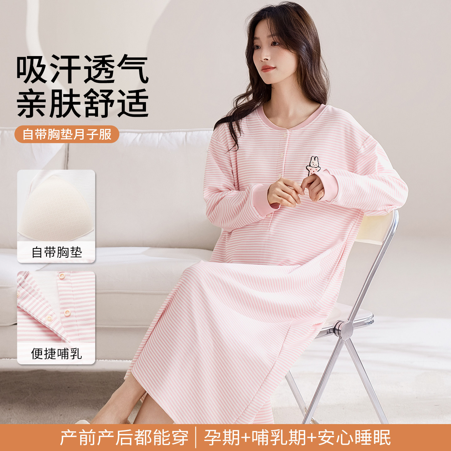 婵之云带胸垫哺乳睡裙春秋纯棉孕妇睡衣薄产后月子产妇产房待产裙