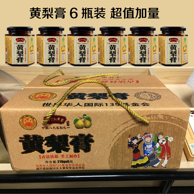 黄梨老姜土蜂蜜大枣润喉润肺止咳