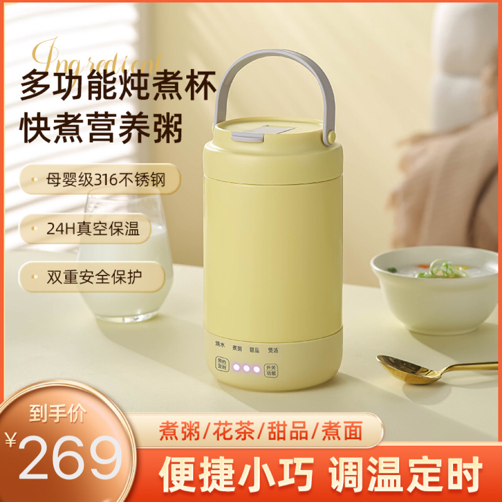 摩茶真空电热水杯烧水保温杯全自动家用熬粥专用锅便携旅行炖煮杯