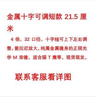 7厂 库十字线倍镜7X18坐标测距望远镜高倍高清夜视户外迷你成人瞄