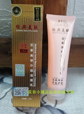 Komsa/康丽秀嫩肤净白泡沫