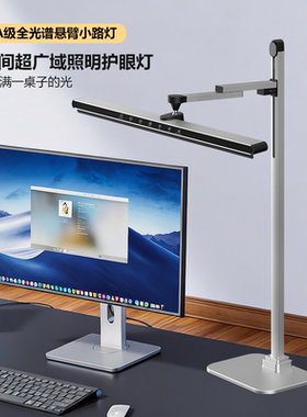 百利威高端可调节高低雷达感应儿童学生商务护眼学习台灯全光谱