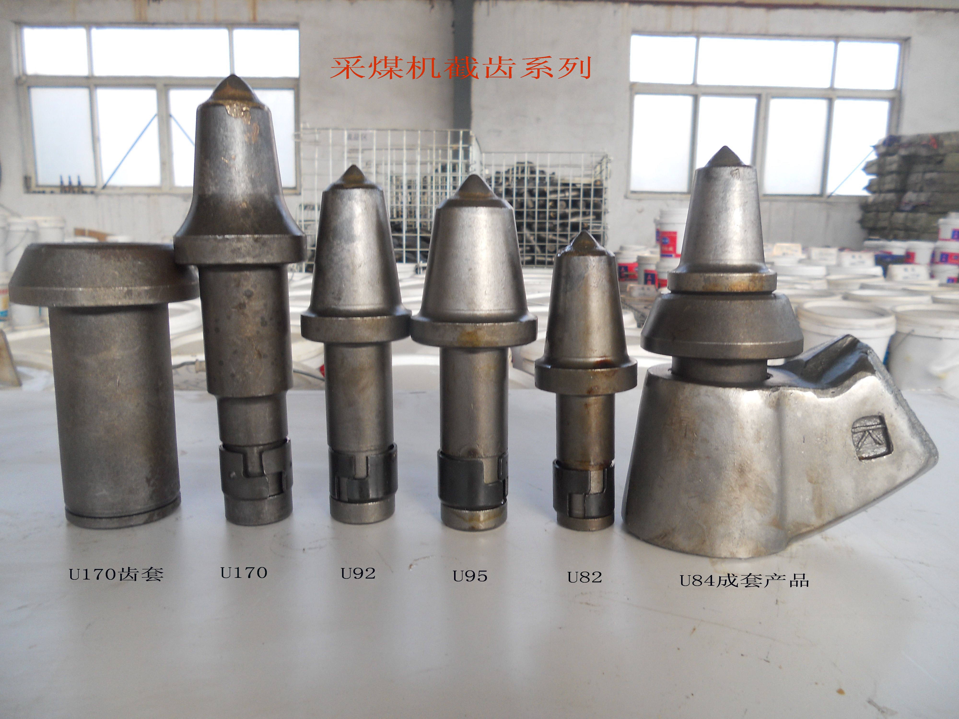 山东三强掘进机截齿耐磨硬岩截齿 170 进口合金头sq截齿