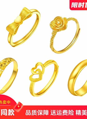 新款24K黄金戒指男女仿金包银花型活口戒子素圈指环送老婆送女友