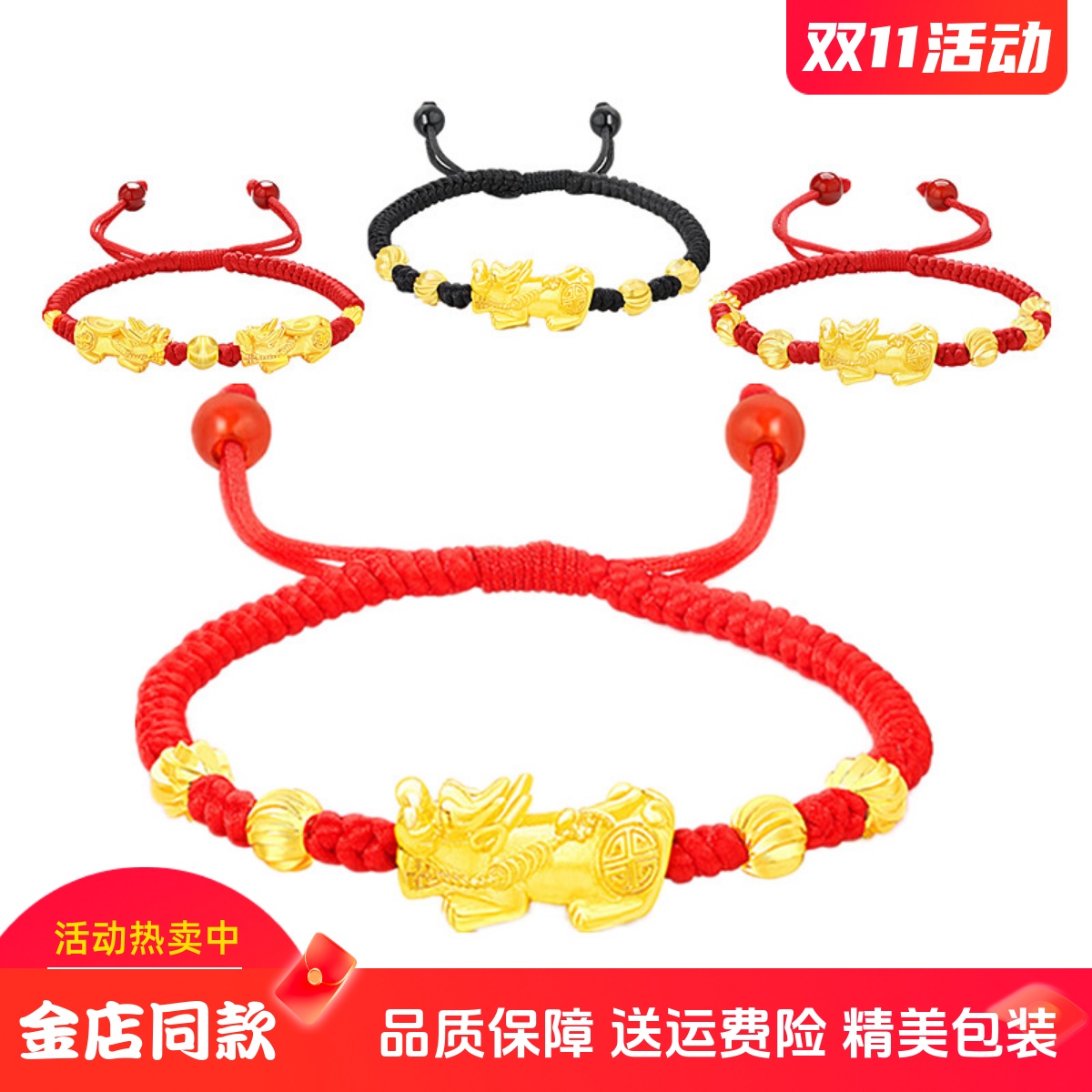 新款24K黄金貔貅手链男女仿金包银编织手绳本命年转运珠红绳手串