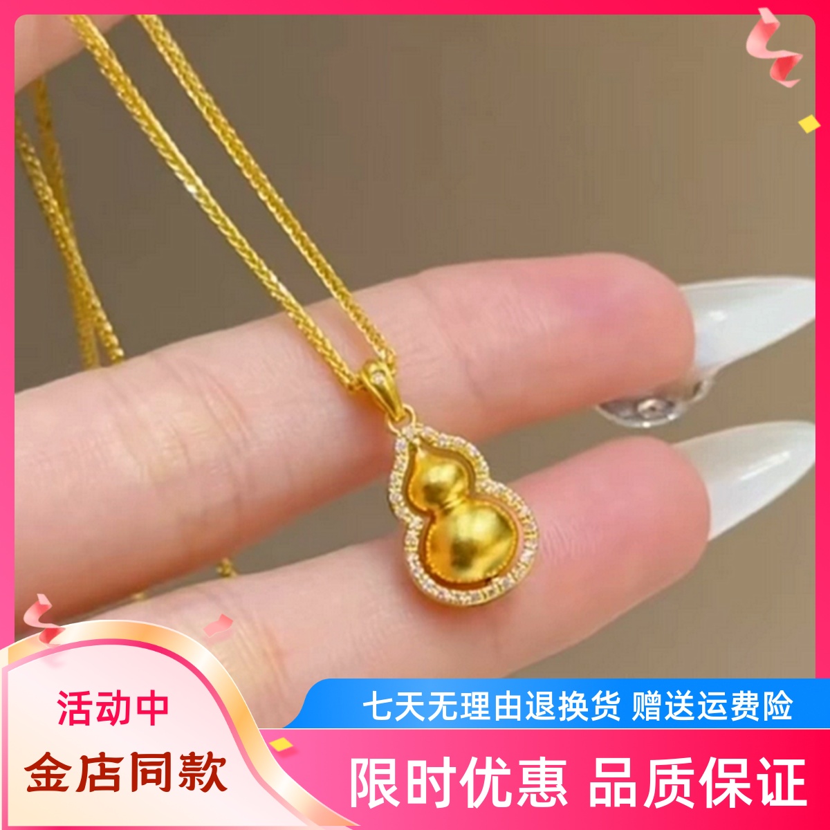 新款24K黄金项链女仿金包银古法莫桑钻葫芦吊坠肖邦链送女友礼物