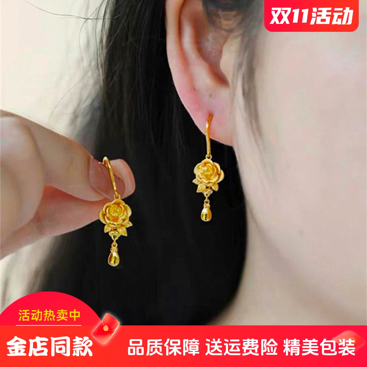 新款24K黄金玫瑰花耳环耳钉金包银长款流苏耳饰耳坠送妈妈送老婆