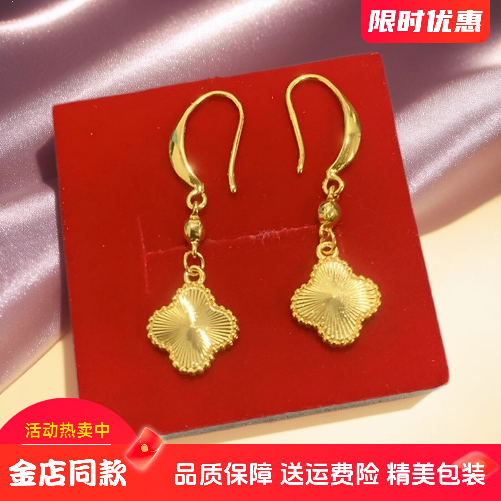 新款24K黄金四叶草耳环耳圈女款仿金包银长款流苏树叶耳坠送妈妈图片